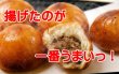 画像8: 鹿肉 一口しかまん 辛口 醤油南蛮味 12個入り（鹿肉入りミニ肉まん） (8)