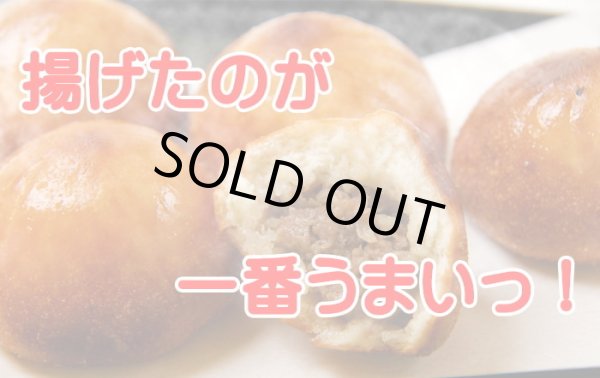 画像8: 鹿肉 ミニしかまん 4色肉まん （鹿肉入りミニ肉まん） (8)