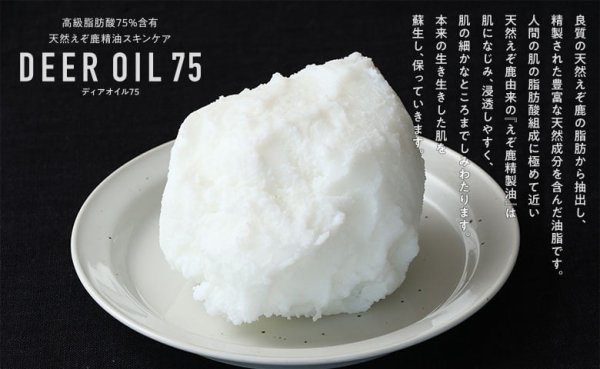 画像5: ピュアトリートメント 30g（鹿脂クリーム）【ネコポス送料無料】 (5)