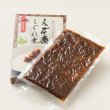 画像3: 鹿肉 しぐれ煮/ピリ辛味 220g【ネコポス送料無料】[レトルト商品] (3)