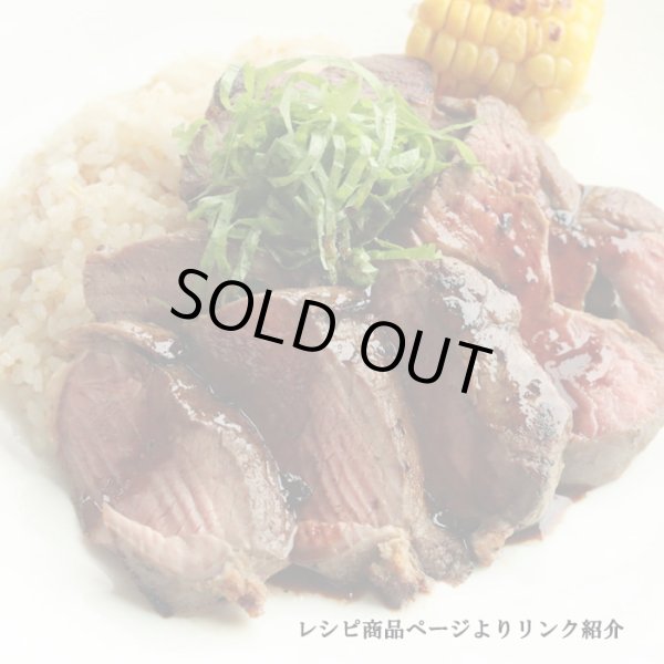 画像4: 【在庫限り/廃盤】鹿肉 モモ肉 ブロック 300g  北のジビエ直販:北海道エゾシカ (4)