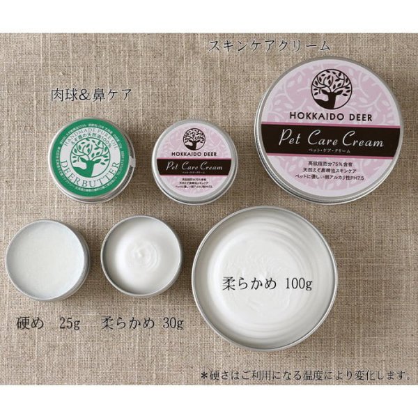 画像2: 【獣医師監修】犬用 ハナ&肉球 ケアー 25g ペットの乾燥した肌に!鹿油100%舐めても安心安全 !【ネコポス送料無料】 (2)