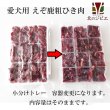 画像2: 鹿肉 生食 赤身ひき肉 500g 小分けトレー入り(42g×12個) 脂身ほぼ無し (2)