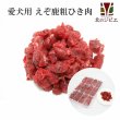 画像1: 鹿肉 生食 赤身ひき肉 500g 小分けトレー入り(42g×12個) 脂身ほぼ無し (1)