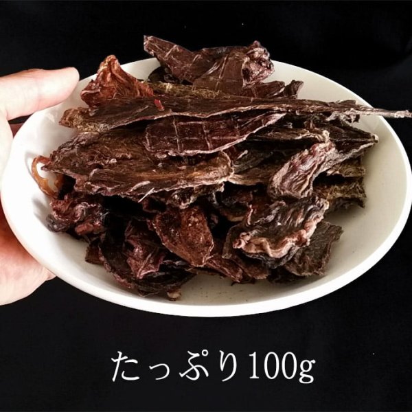 画像2: 【獣医師監修】犬用 ミックス 鹿肉ジャーキー 100g 【鹿肉・肝臓(レバー)・心臓(ハツ)・ラング(肺)・軟骨(食道)】*犬用 安全無添加*【ネコポス送料無料】 (2)