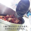 画像4: 【獣医師監修】犬用 エゾ鹿濃厚スープ 200g【犬用 病院食 療養食 無添加 レトルト 手作り 熱中症対策】【ネコポス送料無料】 (4)