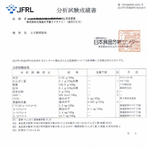 画像6: 【獣医師監修】犬用 ハナ&肉球 ケアー 90g ペットの乾燥した肌に!鹿油100%舐めても安心安全 !【ネコポス送料無料】 (6)