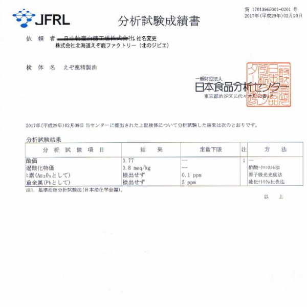 画像7: 【獣医師監修】犬用 ハナ&肉球 ケアー 90g ペットの乾燥した肌に!鹿油100%舐めても安心安全 !【ネコポス送料無料】 (7)