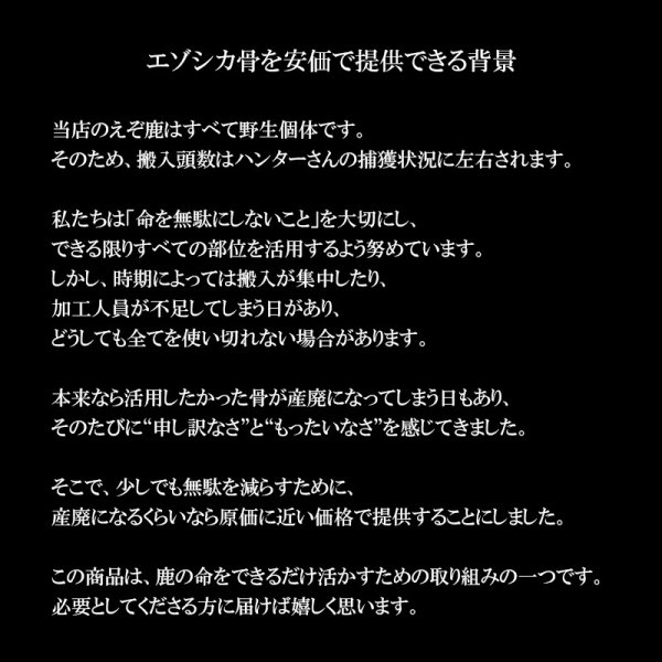 画像5: お任せ鹿骨ミックス 10kg未満（送料込み｜同梱不可｜個別発送｜配送準備1-5日） (5)