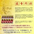 画像7: 鹿肉 LUBOえぞ鹿の宝 10本 滋養強壮ドリンク   北のジビエ直販:北海道エゾシカ (7)