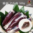 画像1: 鹿肉 すね肉 500g  北のジビエ直販:北海道エゾシカ (1)