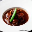 画像2: 鹿肉 すね肉水煮 250g 無添加レトルト 高タンパク/コラーゲン 人間用/犬猫兼用 北海道産 有害駆除【ネコポス送料無料】 (2)