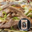 画像1: 鹿肉 味付き バラ焼肉 220g×2  北のジビエ直販:北海道エゾシカ (1)