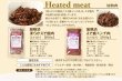 画像2: [徳用] 柔らか煮込み エゾ鹿肉 200g×12袋 【犬用 病院食 無添加 レトルト 手作り】 (2)